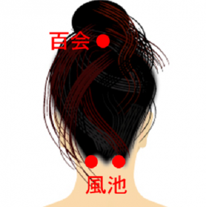 百会、風池