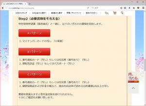 %e5%bf%85%e8%a6%81%e6%9b%b8%e9%a1%9e